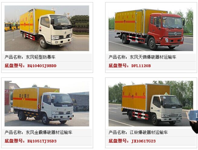 西安防爆車銷售點(diǎn)解析 專注專用汽車與汽車零配件生產(chǎn)