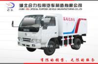 湖北合力 專用汽車與特種汽車制造的技術(shù)匠心