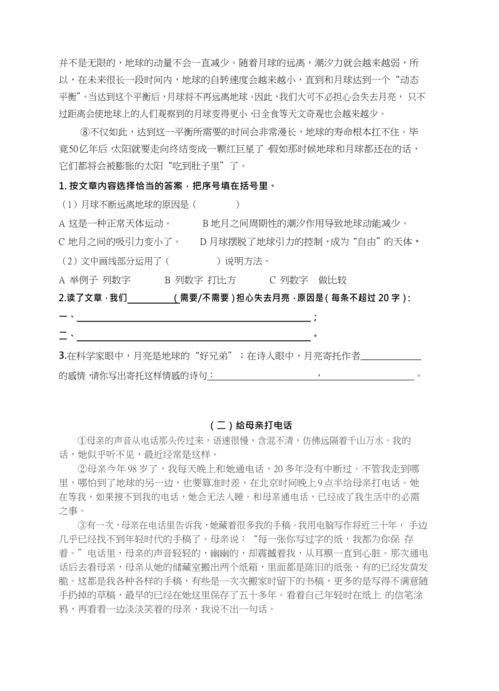 潤州區(qū)小學(xué)語文教育教學(xué)質(zhì)量評(píng)價(jià) 六年級(jí)期末統(tǒng)測分析與啟示